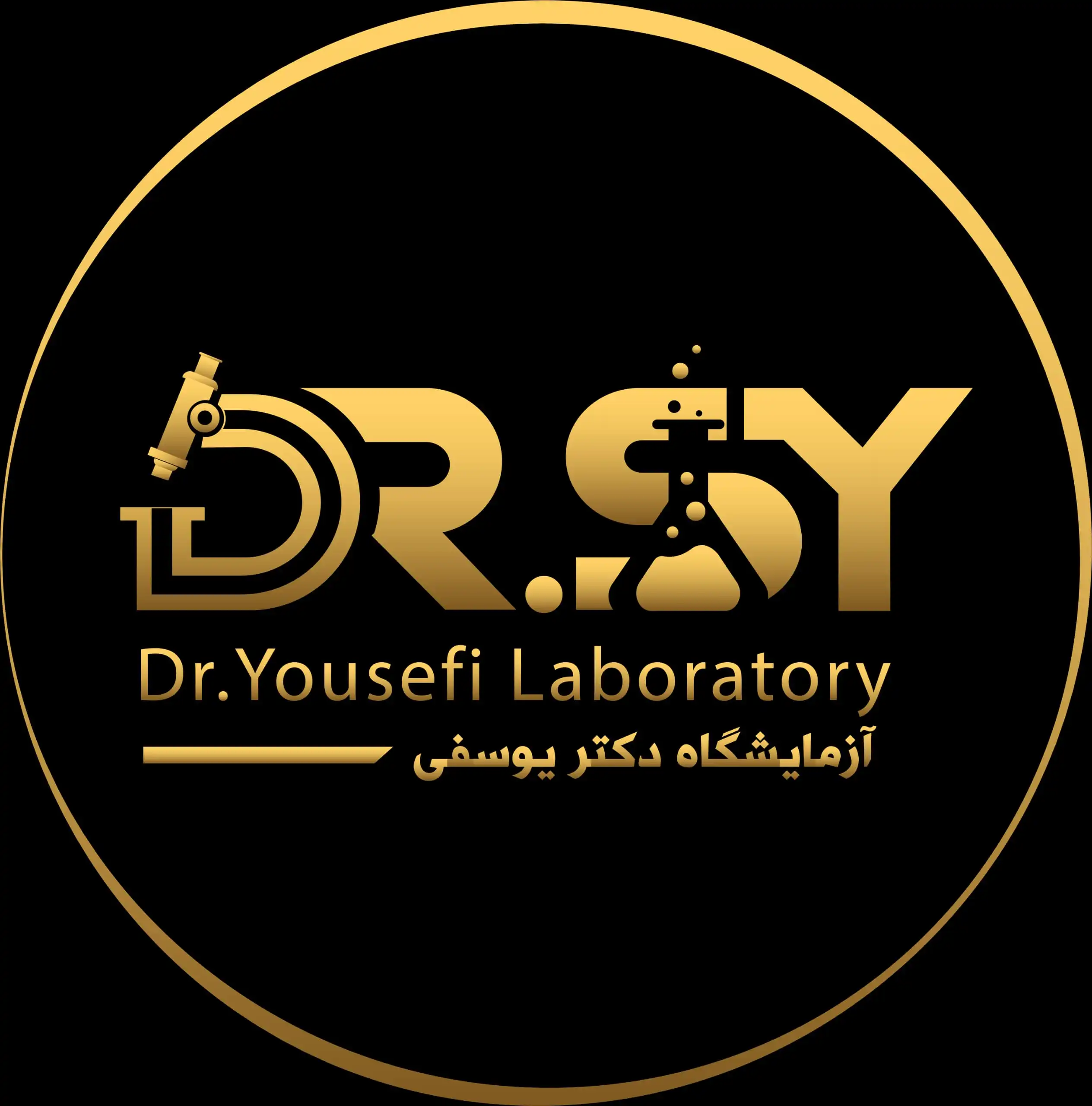 آزمایشگاه دکتر یوسفی
