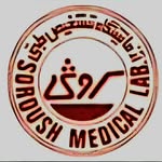 آزایشگاه تشخیص طبی سروش اصفهان