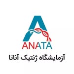 آزمایشگاه ژنتیک پزشکی آناتا