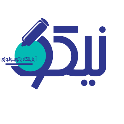 آزمایشگاه پاتوبیولوژی نیکو