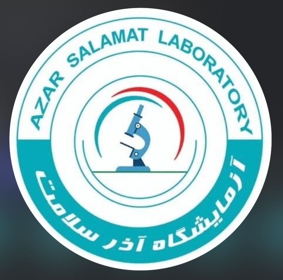 آزمایشگاه آذر سلامت