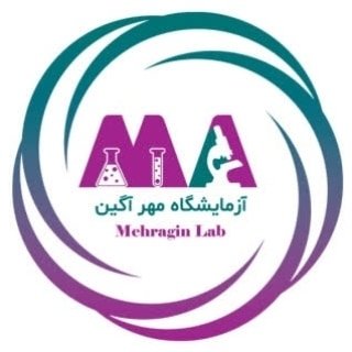 آزمایشگاه مهرآگین